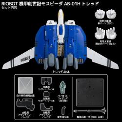 Genesis Climber Mospeada Figura Diecast Riobot 1/48 148 AB-01H Tread 30 cm Sentinel 