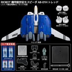 Genesis Climber Mospeada Figura Diecast Riobot 1/48 148 AB-01H Tread 30 cm Sentinel 